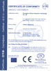 চীন Guangzhou Skyfun Animation Technology Co.,Ltd সার্টিফিকেশন